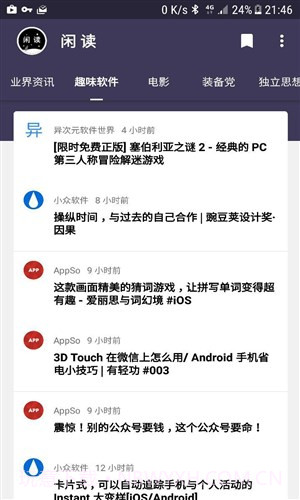 闲读截图4 闲读截图4