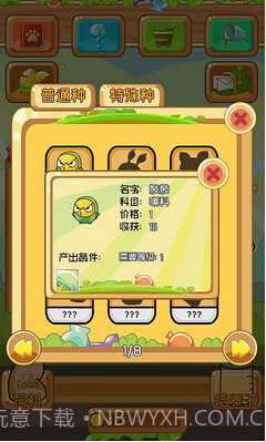 奇异精灵生物研究所截图3 奇异精灵生物研究所截图3