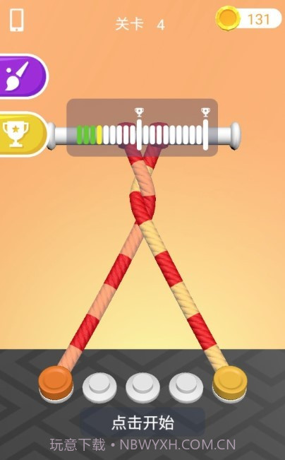 别再打结了截图2