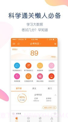 会计万题库截图2 会计万题库截图2