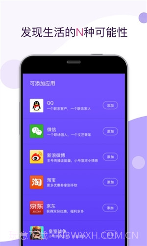 应用双开截图4