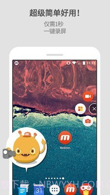 Mobizen录屏截图2
