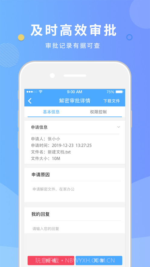 天锐DLP截图1 天锐DLP截图1