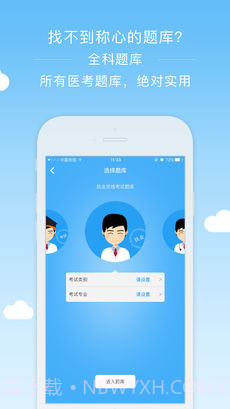 阿虎医考截图3 阿虎医考截图3