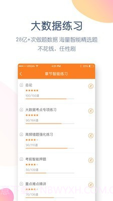 会计万题库截图4 会计万题库截图4