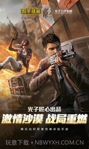 120帧画质大师截图4