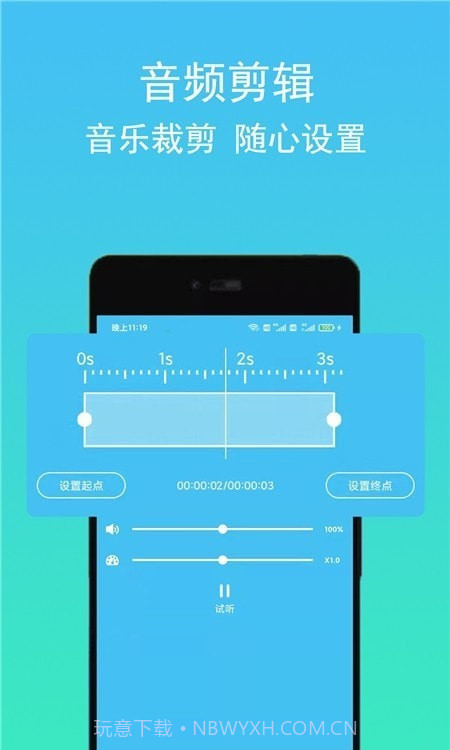 音频音乐提取器截图1 音频音乐提取器截图1
