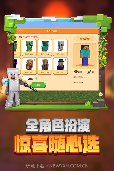 minecraft 国际版下载手机版截图1 minecraft 国际版下载手机版截图1