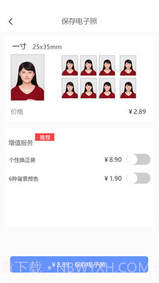 证件照精灵截图5 证件照精灵截图5