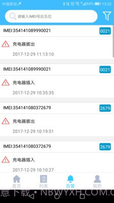 一米爱车截图3 一米爱车截图3