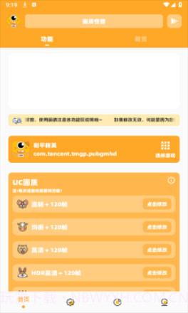 极速画质怪兽截图1