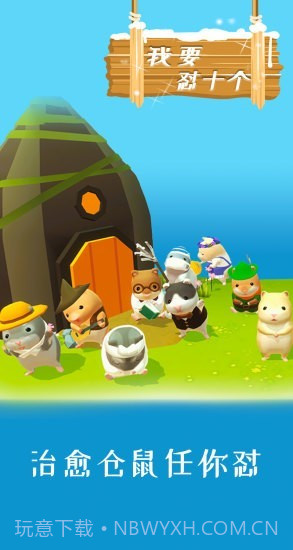 我要怼十个截图4