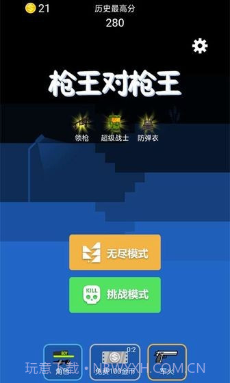 枪王对枪王截图3