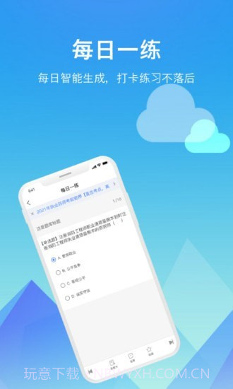 题咖题库截图3