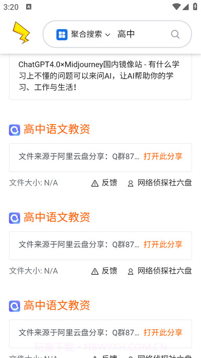 皮卡搜索截图4 皮卡搜索截图4