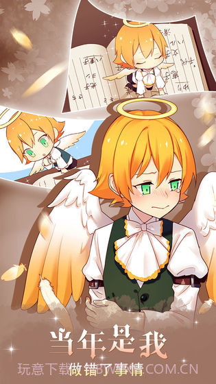 守护天使和百年秘密最新版截图3