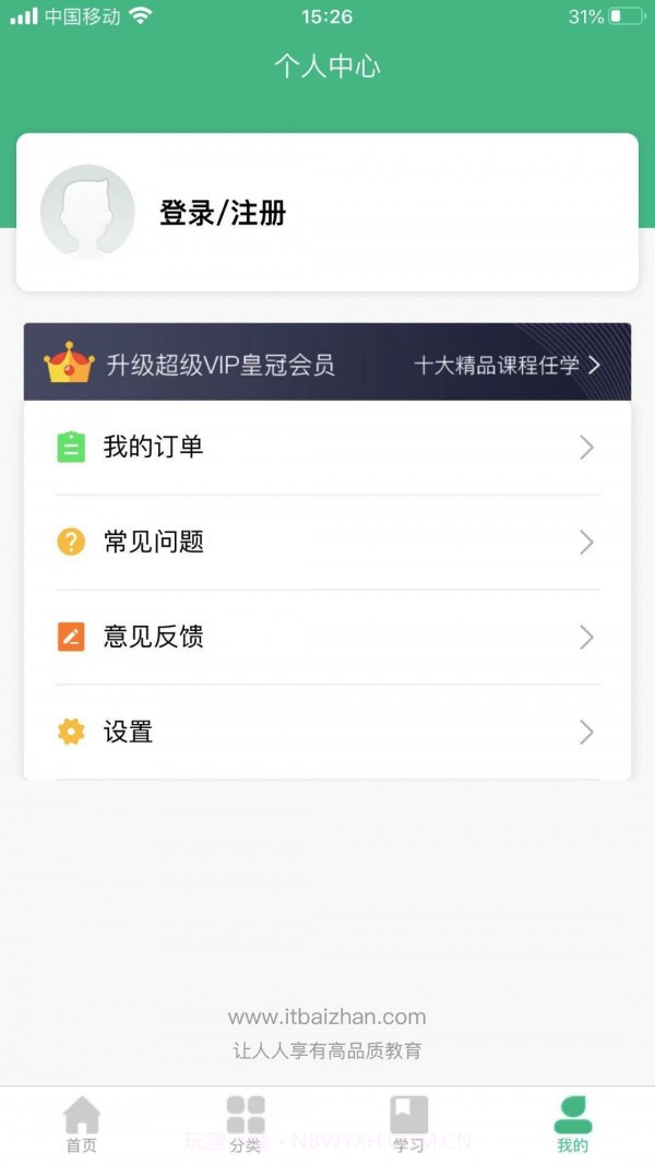 百战程序员截图4 百战程序员截图4