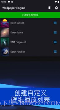 壁纸引擎库截图3