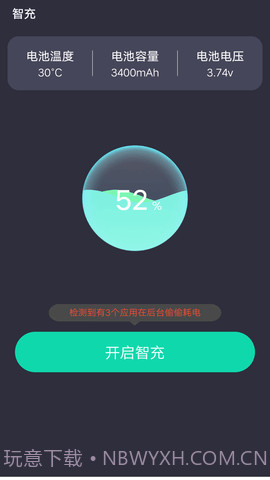 小优快充截图1 小优快充截图1
