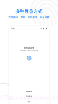 MISUO专业版(手机文件夹加密软件)V1.3.1 截图1