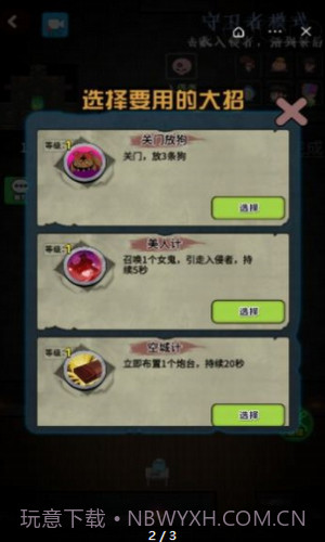 推塔我最快截图2