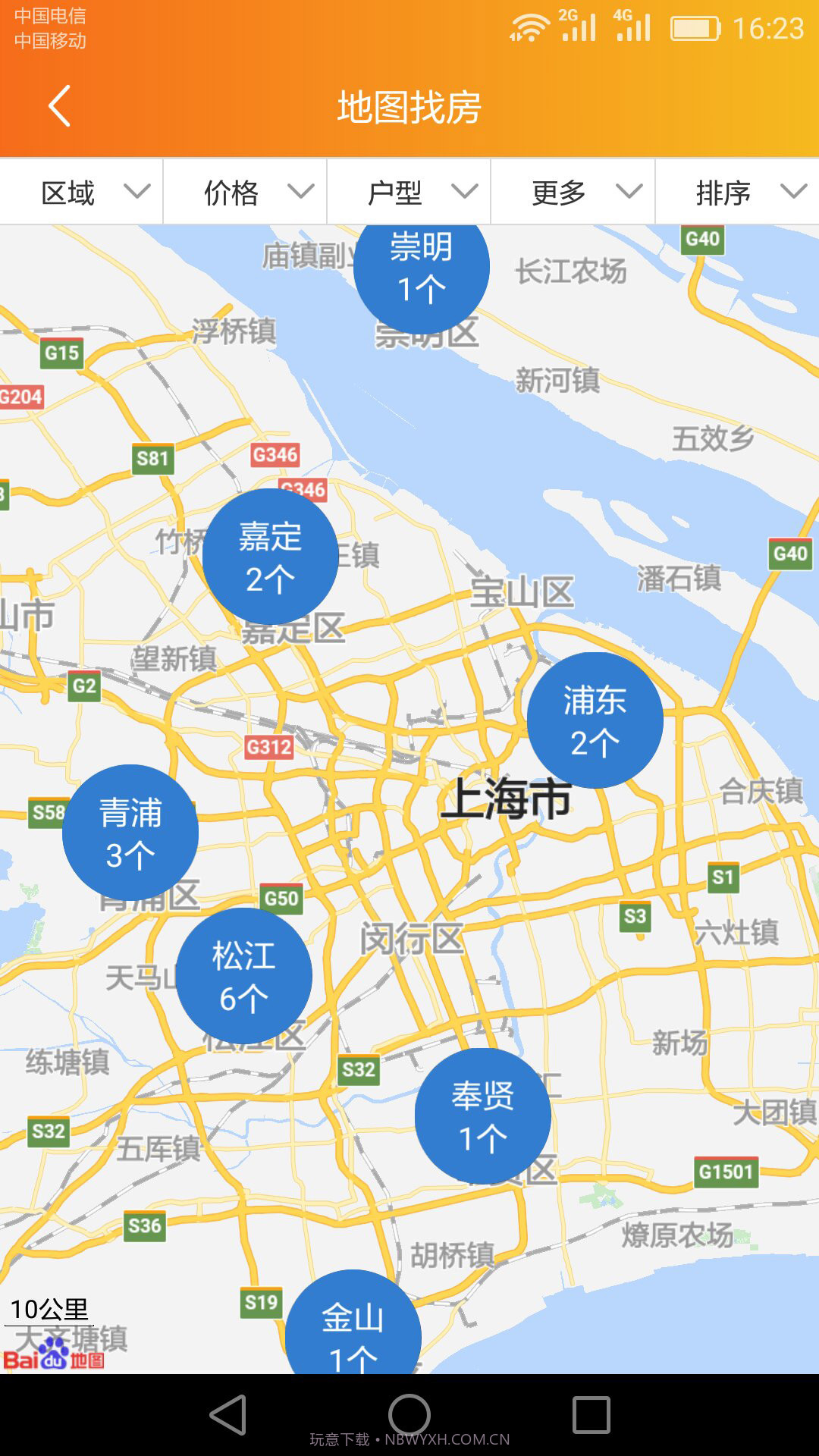房驿站截图2 房驿站截图2