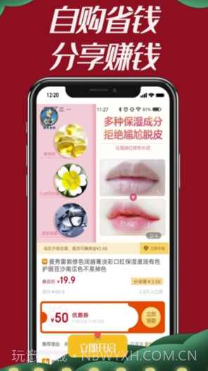 竹子君app(竹子君购物平台)免费版截图3