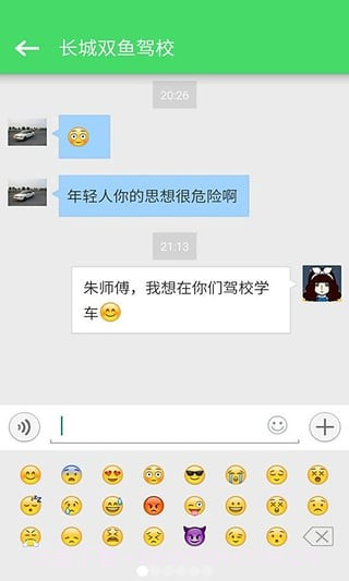 学车帮免费版截图4 学车帮免费版截图4