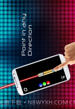 激光笔模拟器截图2 激光笔模拟器截图2