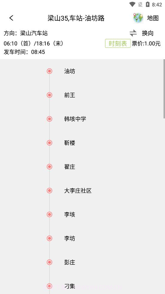 梁山公交截图4 梁山公交截图4