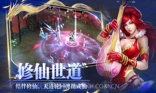 诛仙青云传截图1