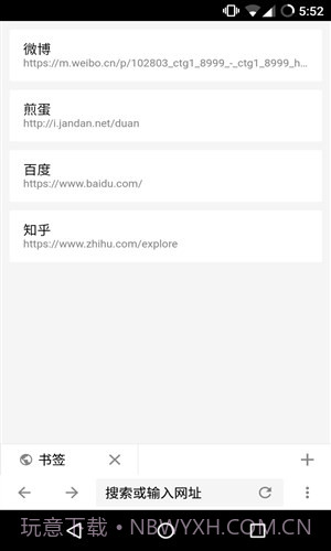 ViaNext浏览器截图4