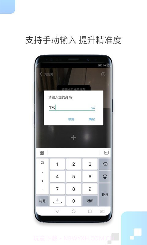 AR一键测距(手机测距软件)V1.0.4 安卓免费版截图3 AR一键测距(手机测距软件)V1.0.4 安卓免费版截图3