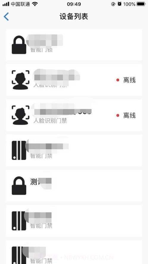 门禁卡管家截图2 门禁卡管家截图2