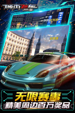 城市飞车模拟器截图5