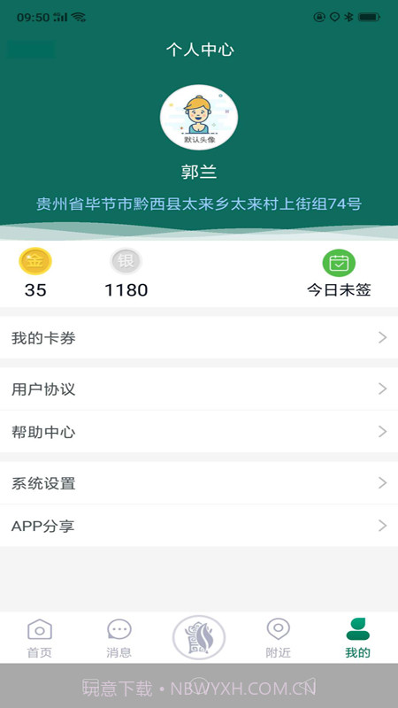 黔彩云客户之家截图3 黔彩云客户之家截图3