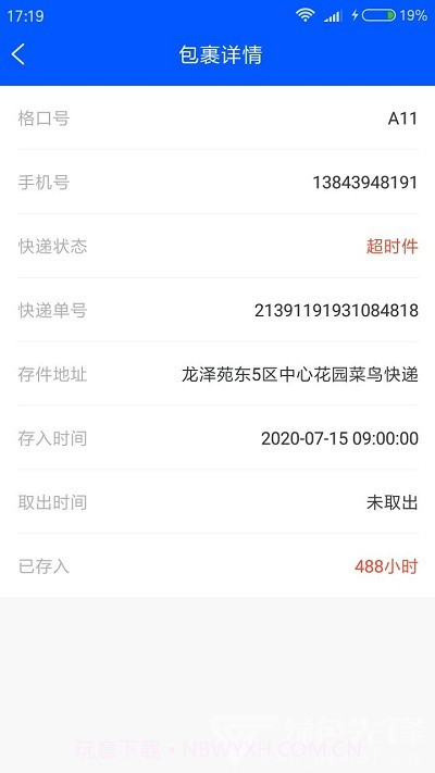 BitHome视频门禁系统(智能门禁管理工具)V3.3.1 安卓最新版截图1