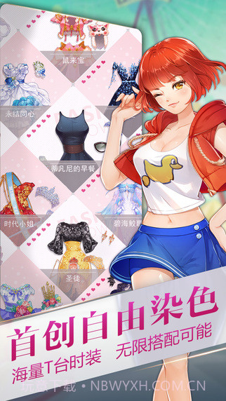 小时代(手游)截图1