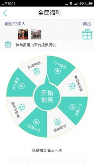 爱无碍截图4 爱无碍截图4