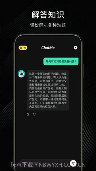 chatme app截图1
