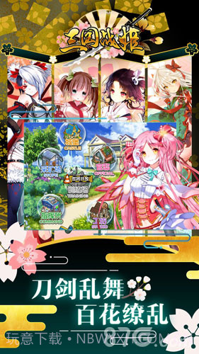 三国战姬截图2