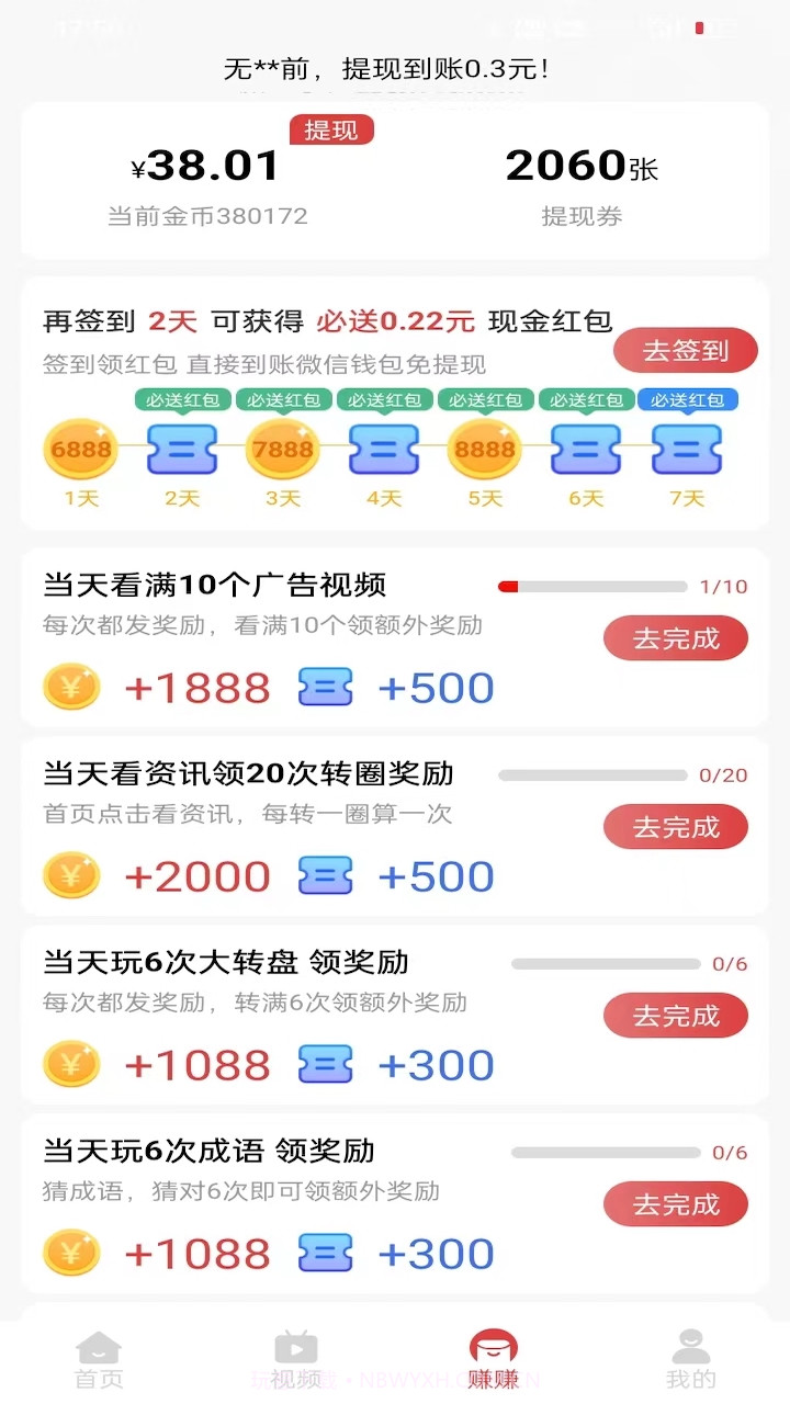 桔子乐走截图2 桔子乐走截图2