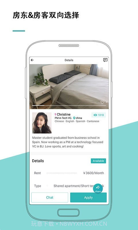 wellcee租房截图3