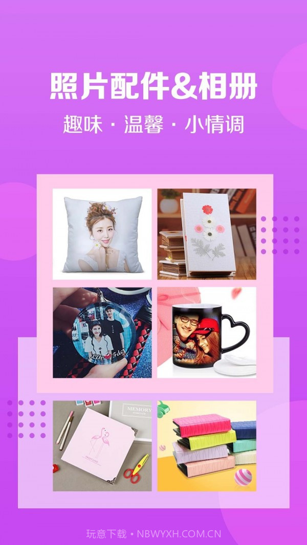 速冲印截图3 速冲印截图3