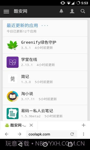 ViaNext浏览器截图2