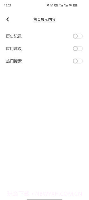 vivo全局搜索截图2 vivo全局搜索截图2