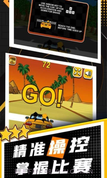 酷玩赛车截图1