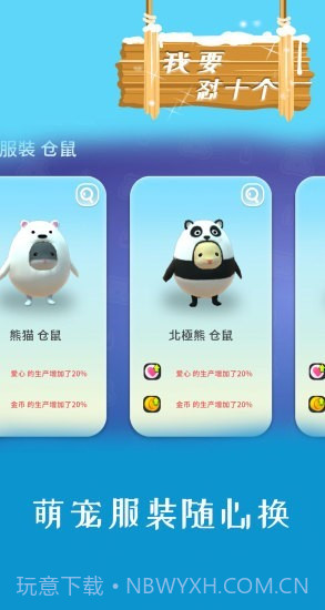 我要怼十个截图2