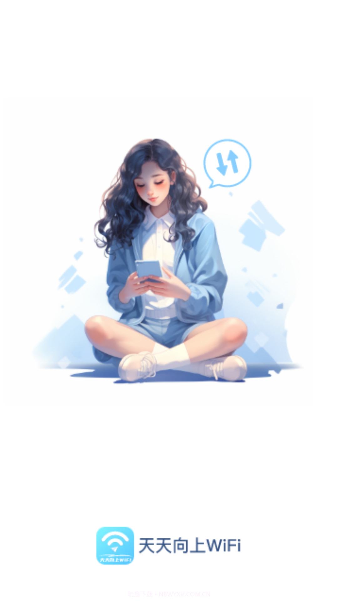 天天向上WiFi截图1