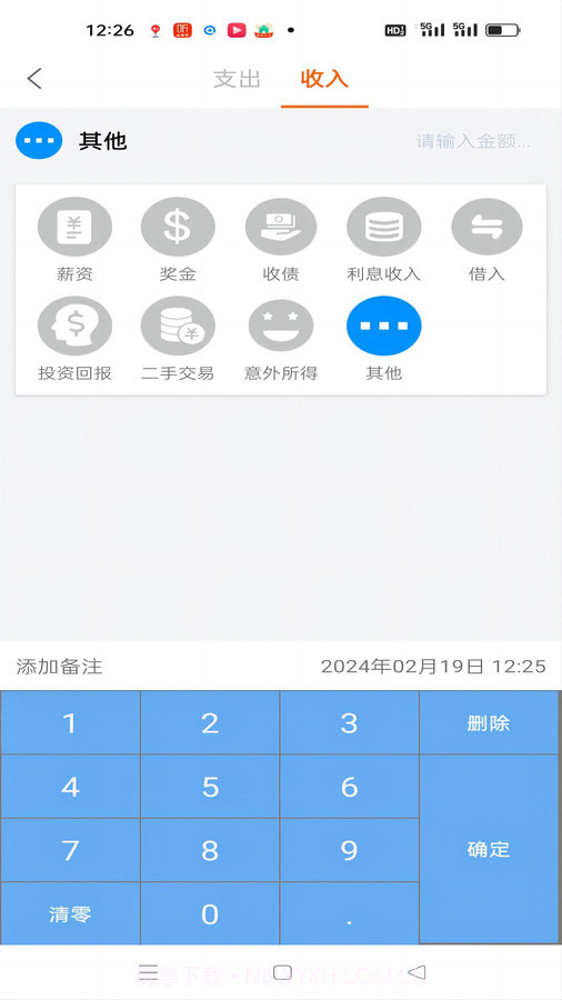日常记截图3